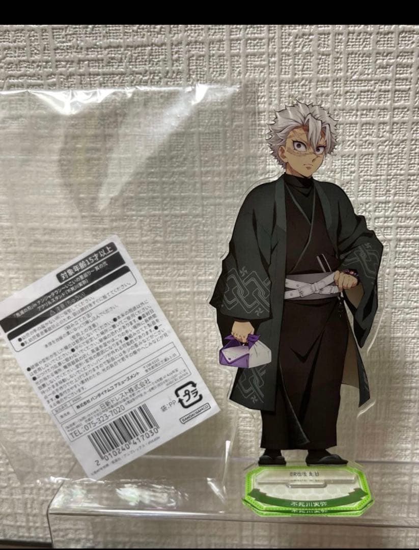 鬼滅の刃　不死川実弥 いこいの里巡り アクリルスタンド　アクスタ