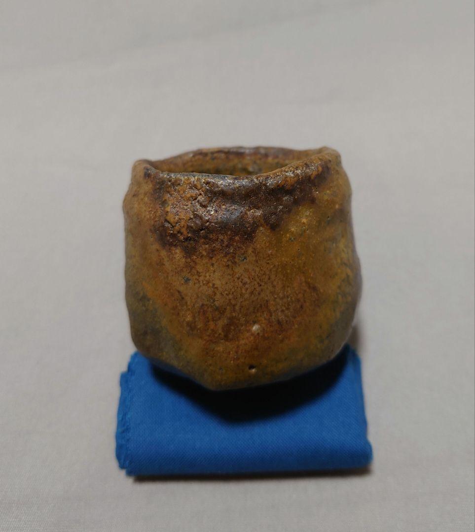 池西剛　作　伊部酒呑　備前　ぐい呑み