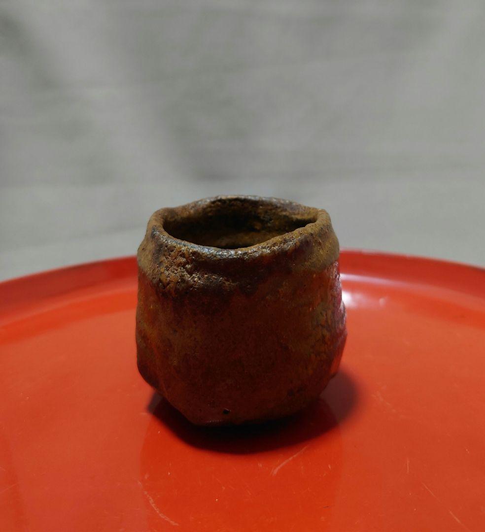 池西剛　作　伊部酒呑　備前　ぐい呑み