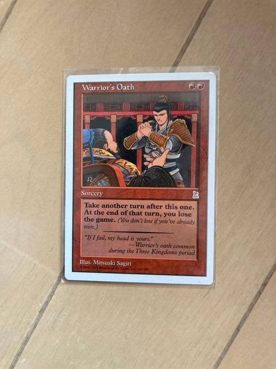 MTG warrior‘s oath