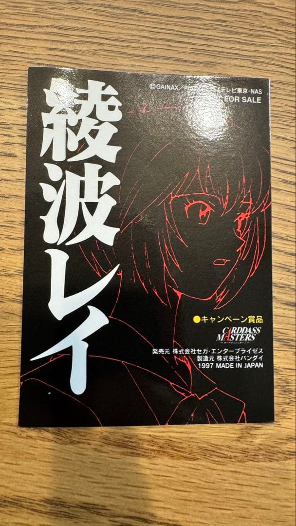 第弐集 綾波レイ プラチナバージョン　当選品　非売品　エヴァ