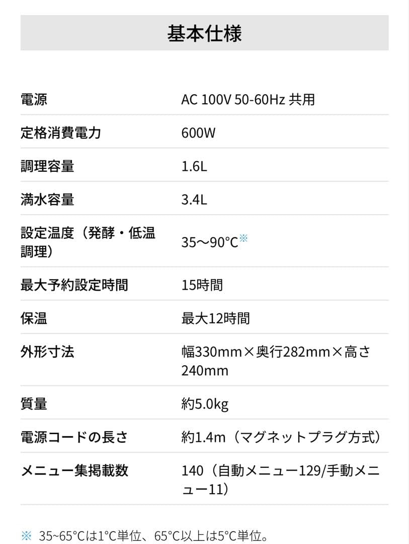 セール‼️ 新品未開封‼️ SHARP自動調理鍋 ヘルシオ KN-HW16G-W