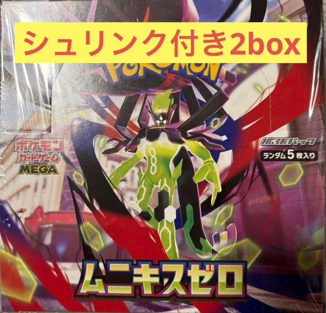 ポケモンカードゲームムニキスゼロ　2boxシュリンク付き