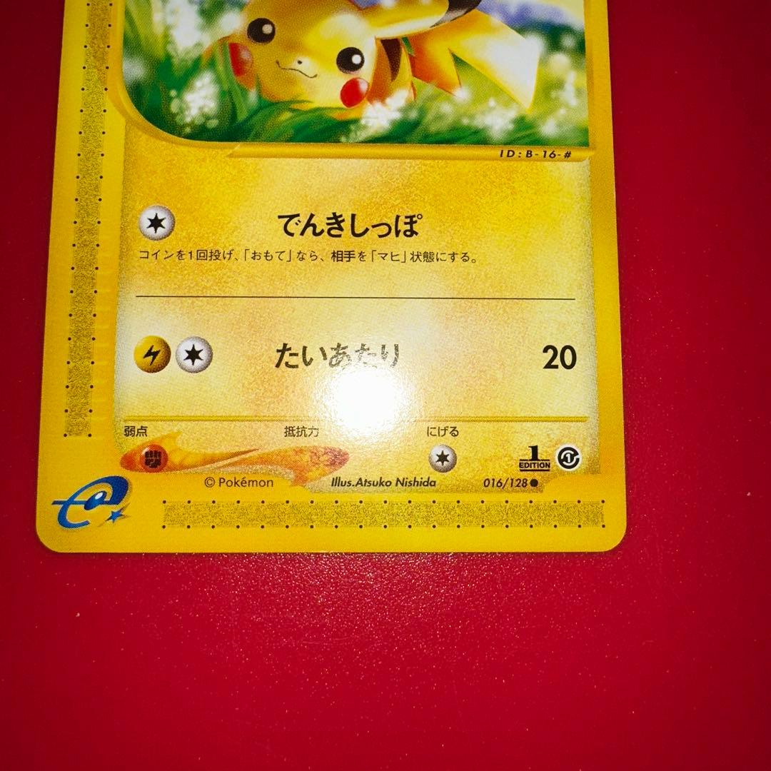 カードe 1弾　ピカチュウ ライチュウ