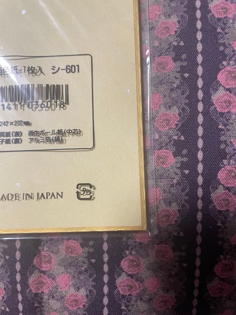 【当選品】真・三國無双 ORIGINS 関羽役 増谷康紀 様直筆サイン色紙