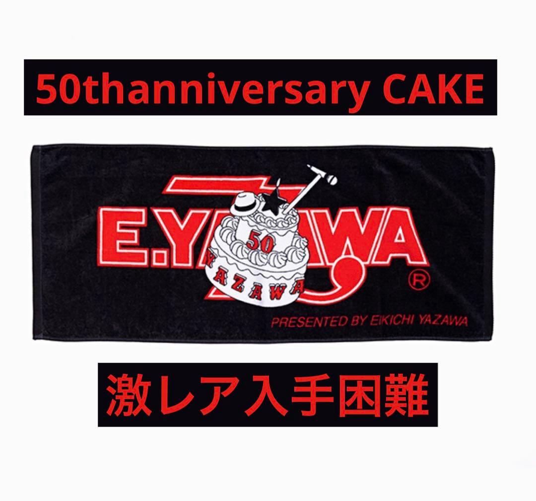 【新品未開封…】50thanniversary CAKE 激レア