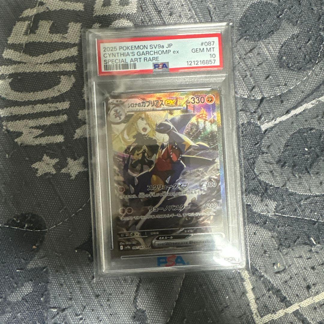 シロナのガブリアスex SAR SV9a 熱風のアリーナ 087/063