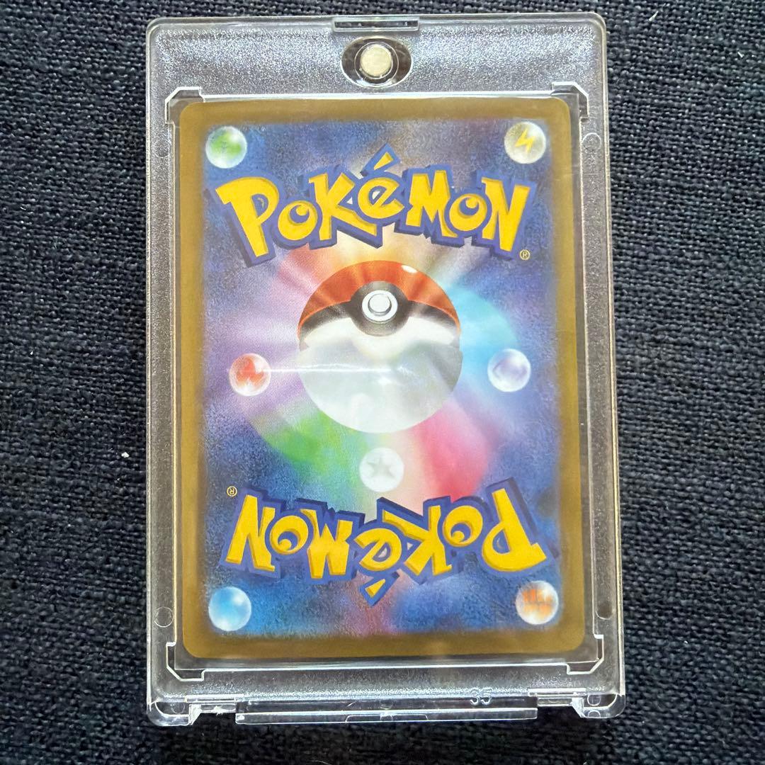 ナンジャモのハラバリー ex SAR あんしん鑑定