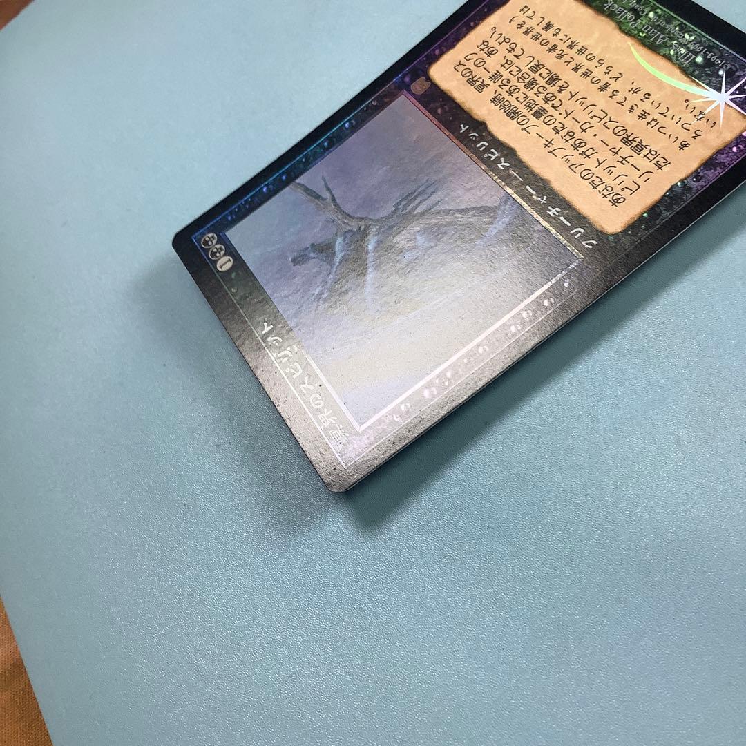 冥界のスピリット/Nether Spirit MMQ日本語foil