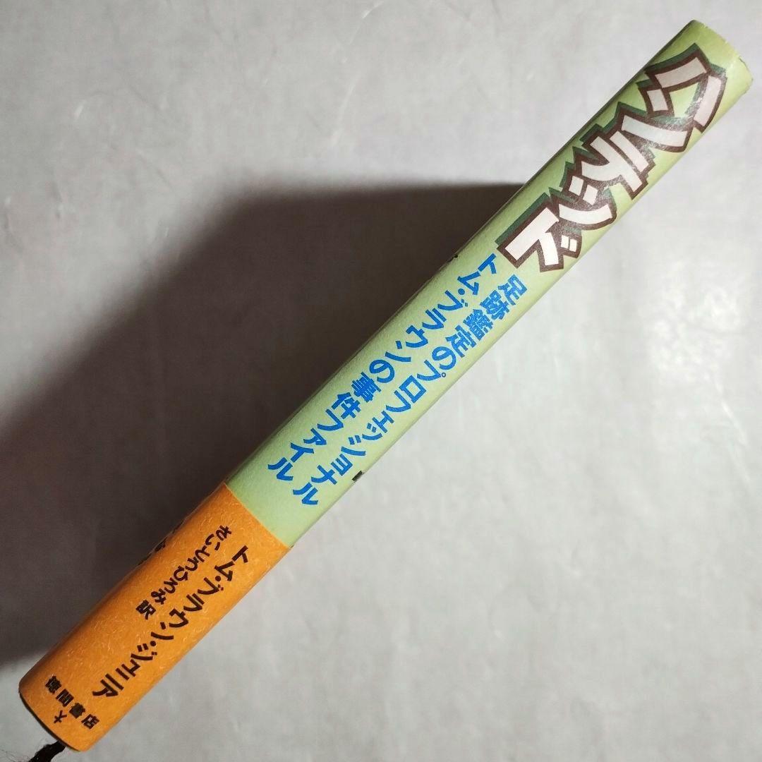 ハンテッド　トム・ブラウン・ジュニア