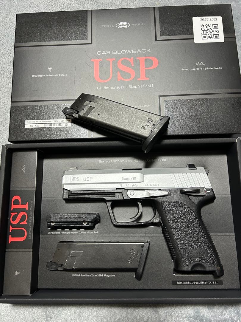 東京マルイ　usp 予備マガジン＋ガス缶