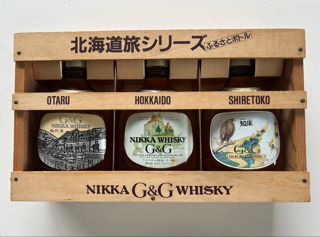 NIKKA G&G WHISKY 北海道旅シリーズ