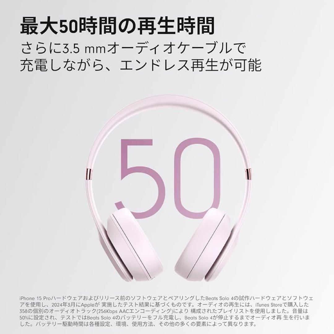 【新品】Beats Solo 4 ヘッドフォン　クラウドピンク solo4 #2