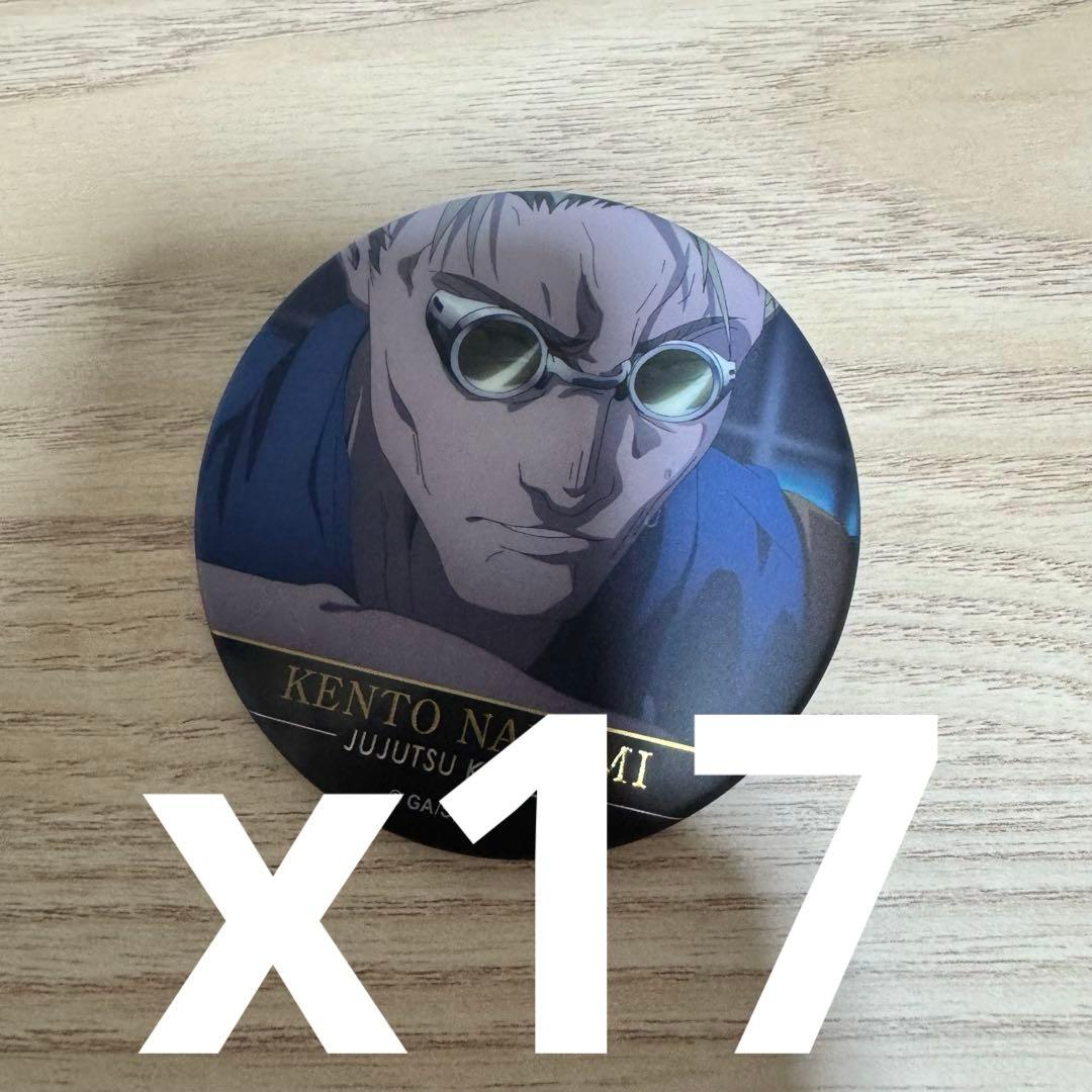 呪術廻戦　ジャンプショップ　名場面缶バッジ　七海建人