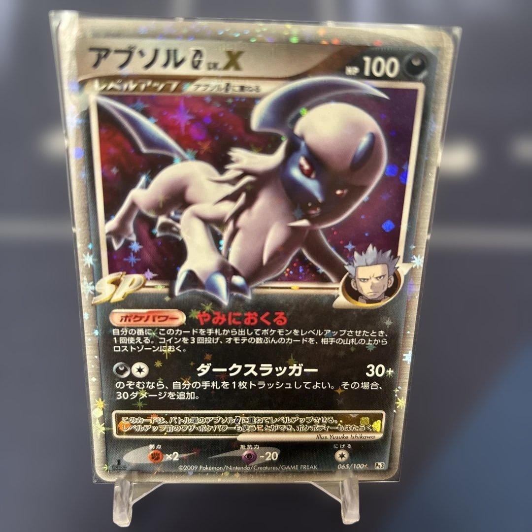 アブソルGLV.X ☆ Pt3 フロンティアの鼓動 065/100