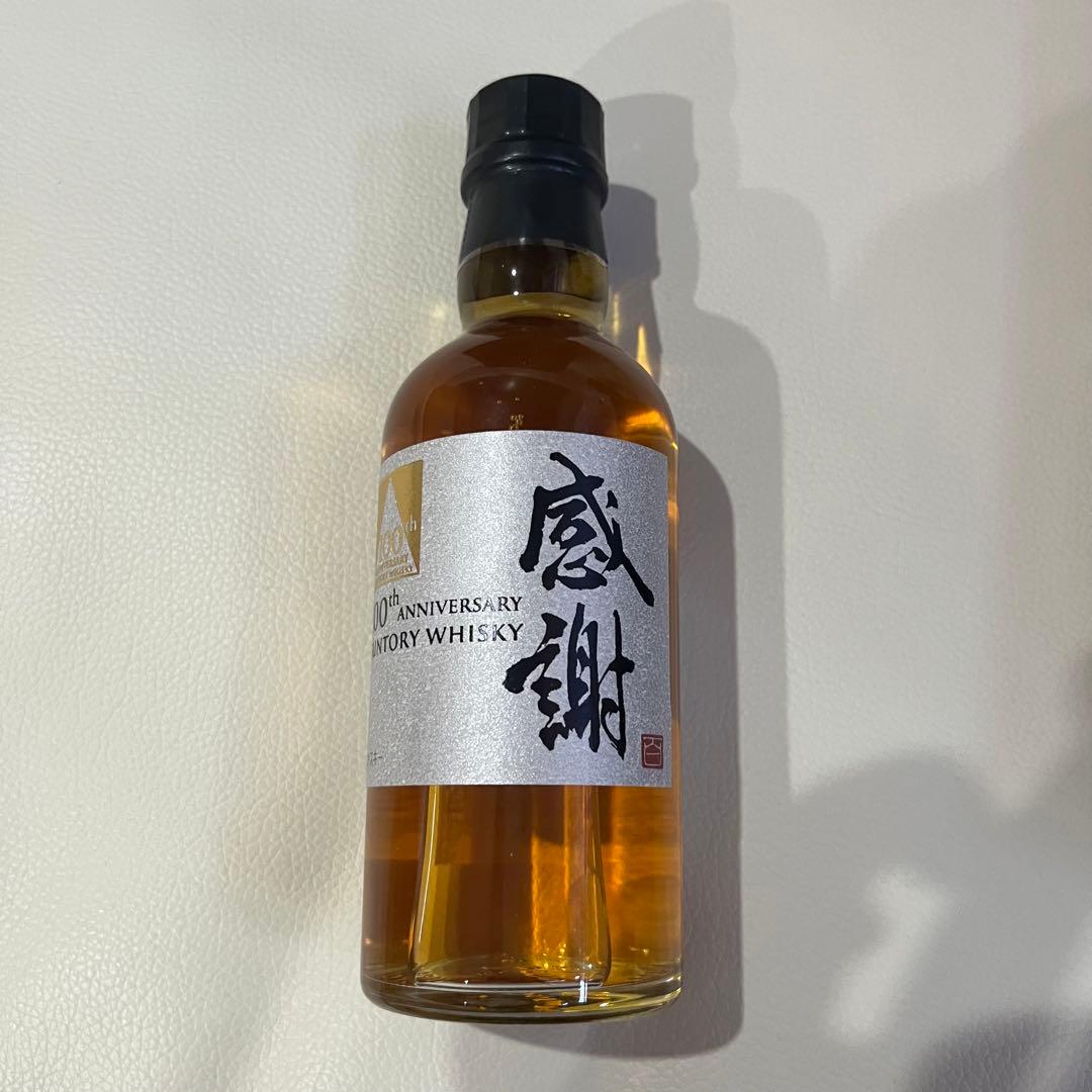 サントリー 100周年記念ウイスキー