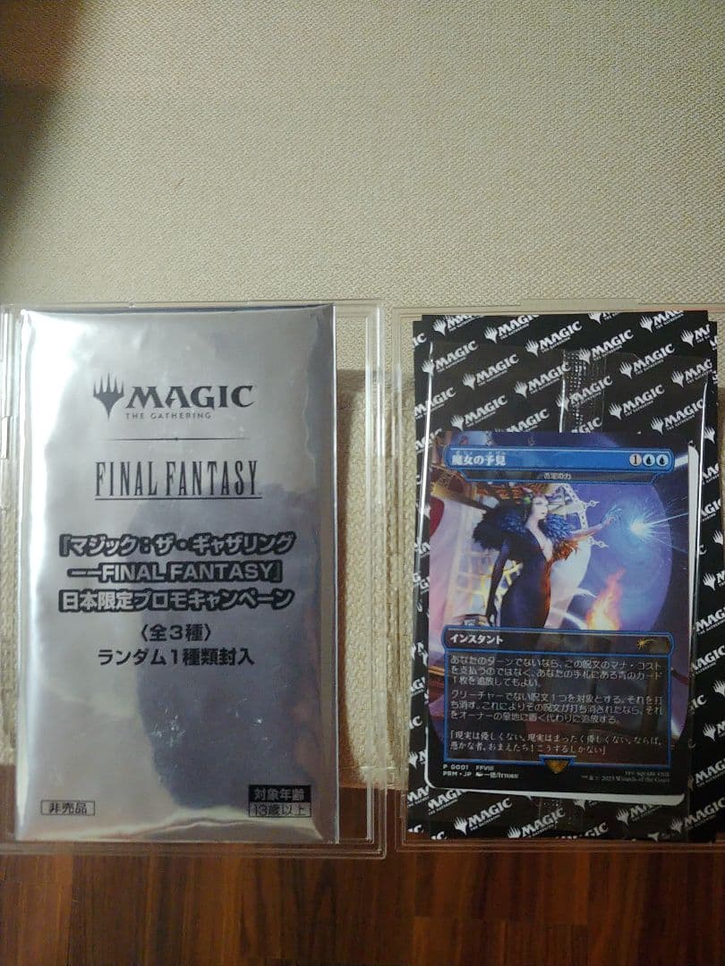 【未開封】魔女の予見 MTG