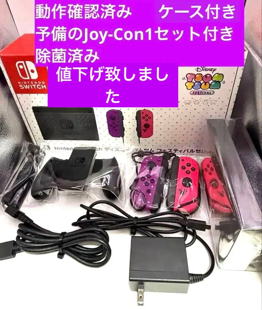 任天堂Switchディズニー ツムツムフェスティバルと予備ジョイコン1セット