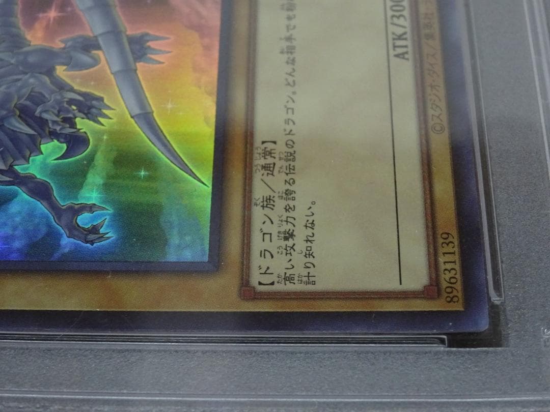 遊戯王 青眼の白龍 UR PSA10 2枚 連番 37-JY0516-12C