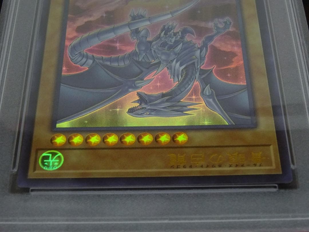 遊戯王 青眼の白龍 UR PSA10 2枚 連番 37-JY0516-12C