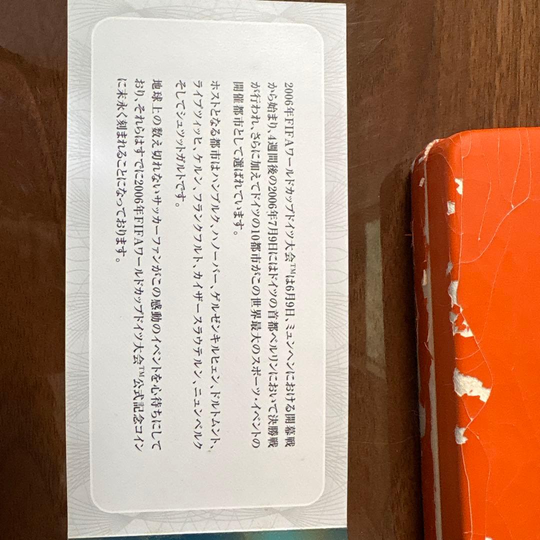 2006年 W杯ドイツ大会 公式記念銀貨セット【純銀含・5枚・重量122.9g】