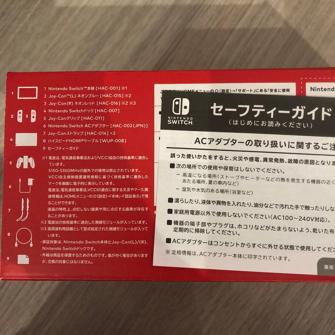 2024年製 Nintendo Switch 本体 ネオンブルー ネオンレッド