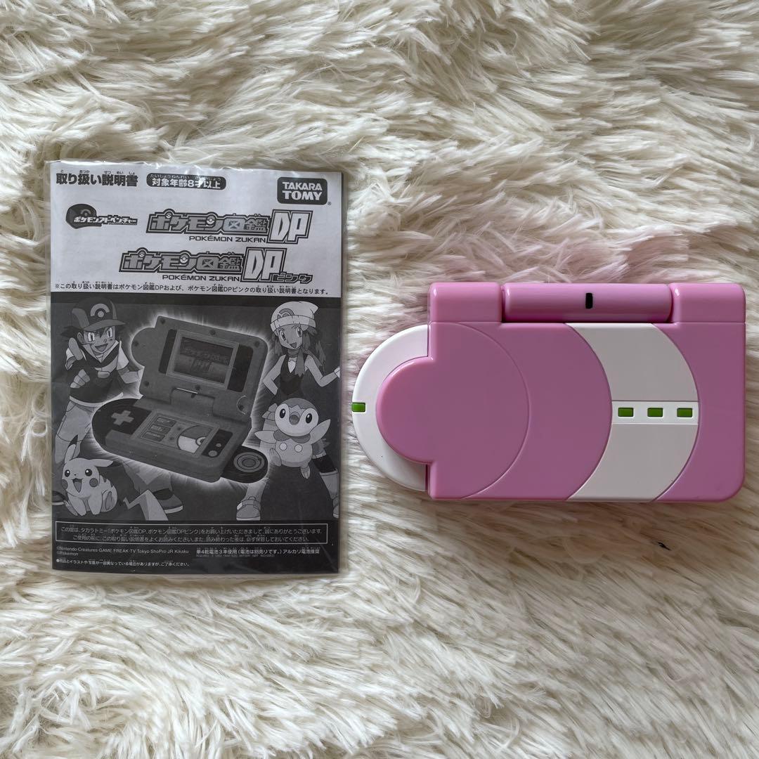 希少！ポケモン図鑑DP ピンク