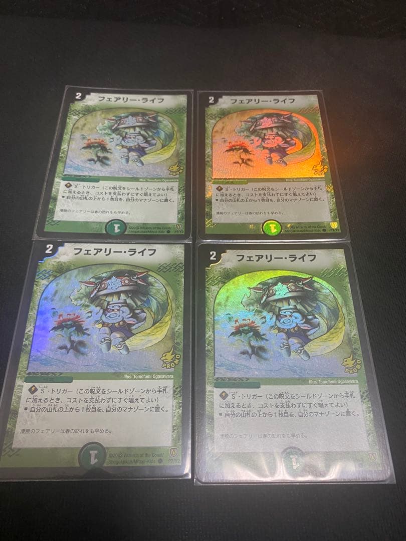 フェアリー・ライフ プロモ　4枚セット