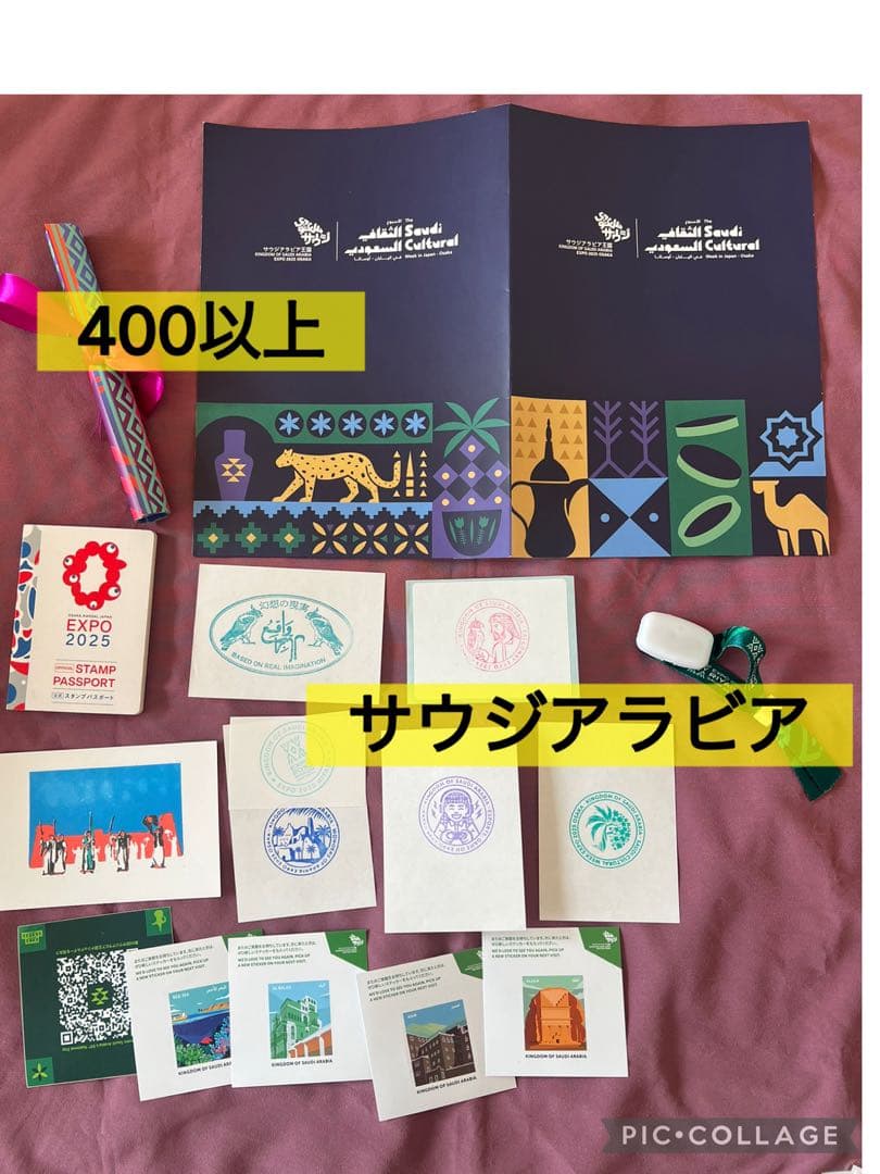 万博 スタンプパスポート コンプリート 制覇　ミャクミャクグッズ　サウジアラビア