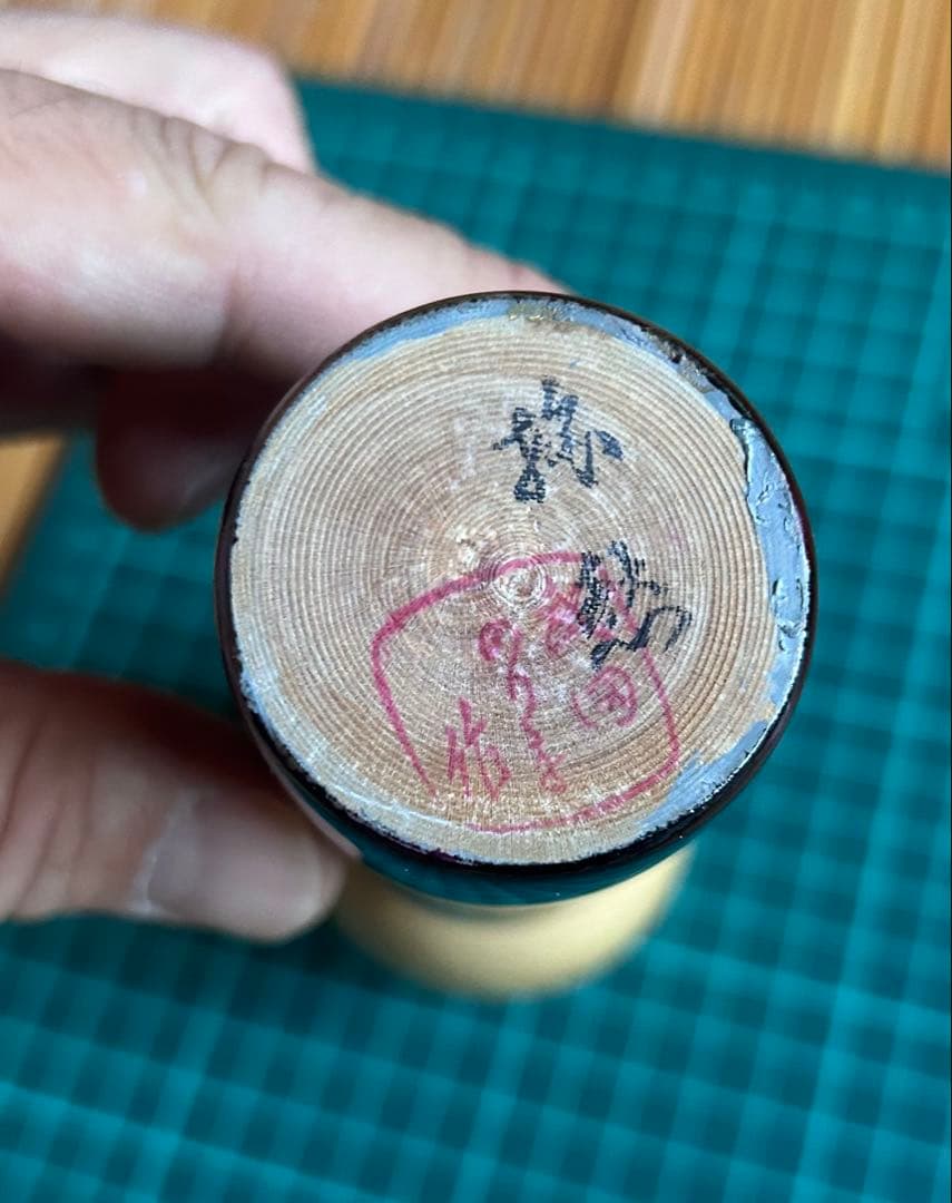 松浦 漆塗りこけし(作家作品)