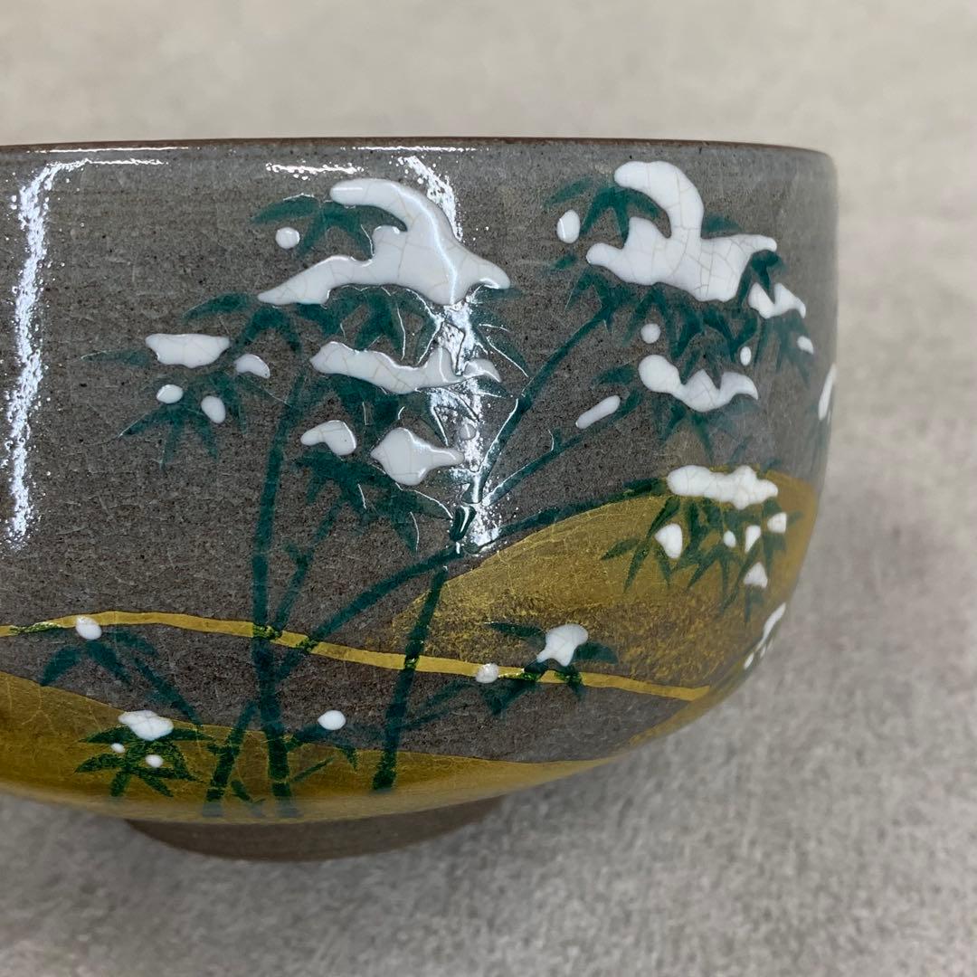 茶碗 岡田暁山 笹雪丘 共箱 冬 雪 茶道具 抹茶 和食器 茶の湯 骨董