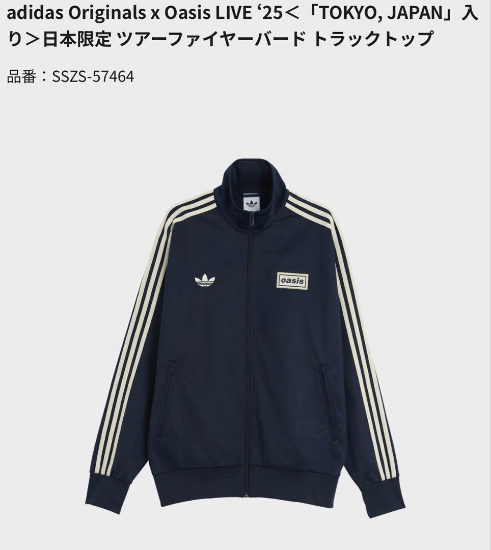 日本限定 oasis adidas Firebird Track Top L