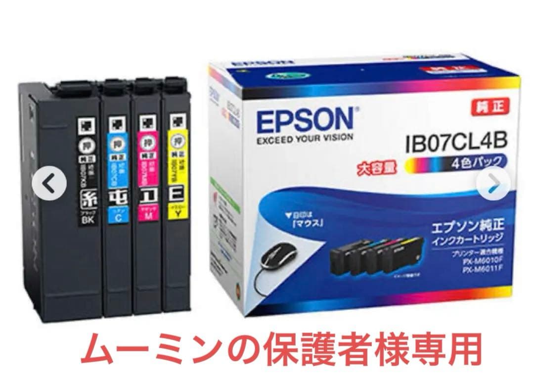 ムーミンの保護者