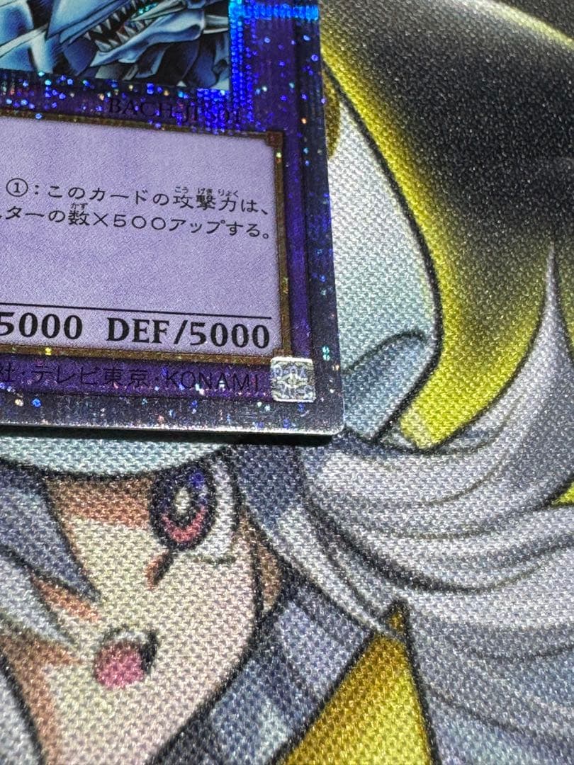 遊戯王OCG 究極竜騎士 プリズマティックシークレット