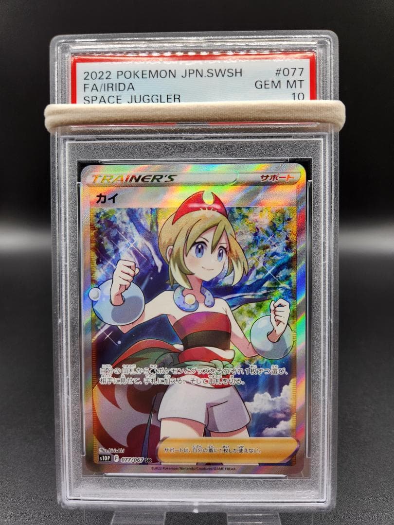 カイsr psa10 ポケモンカード★2672