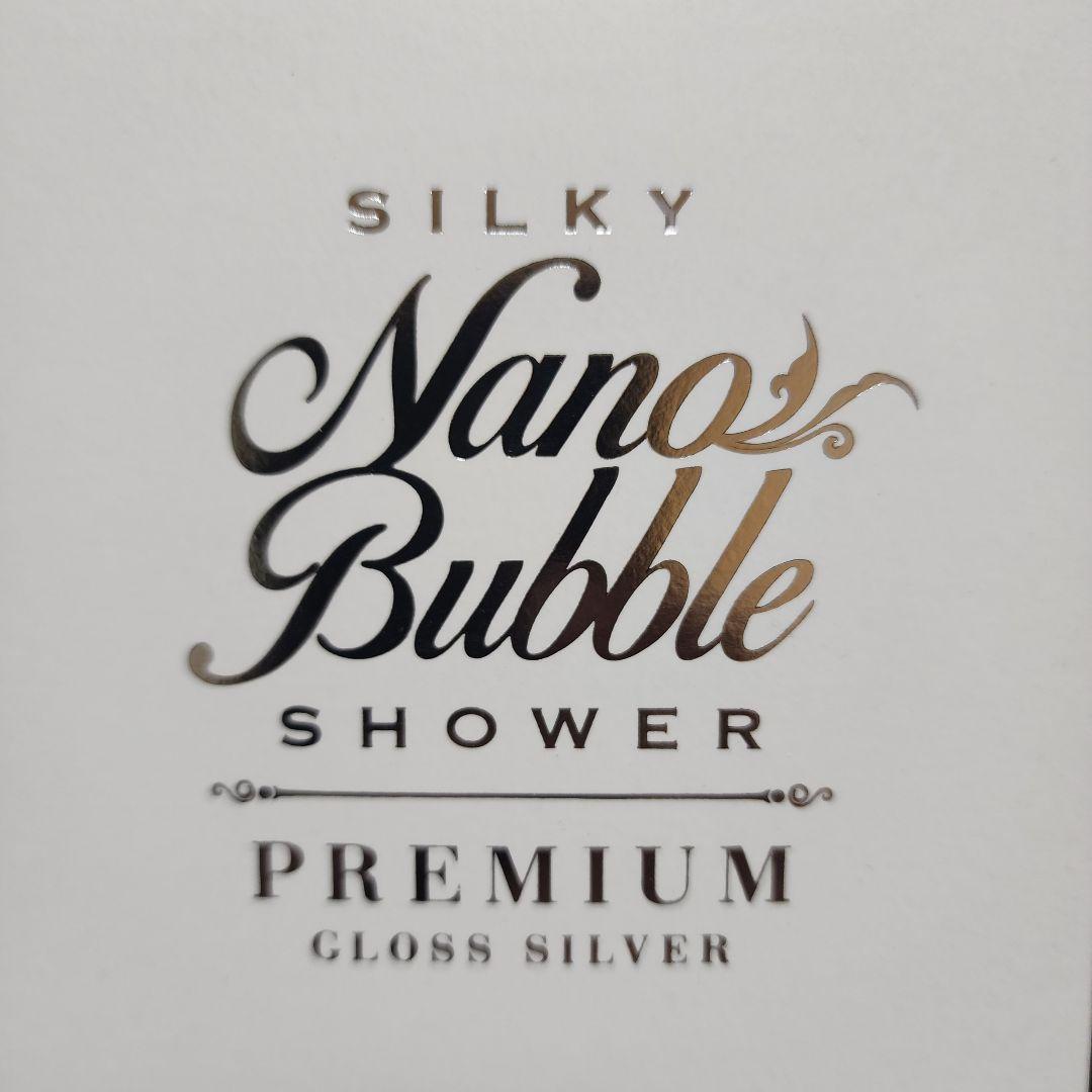 アラミック　シルキーナノバブルシャワープレミアムグロスシルバー　JSNB2-GS