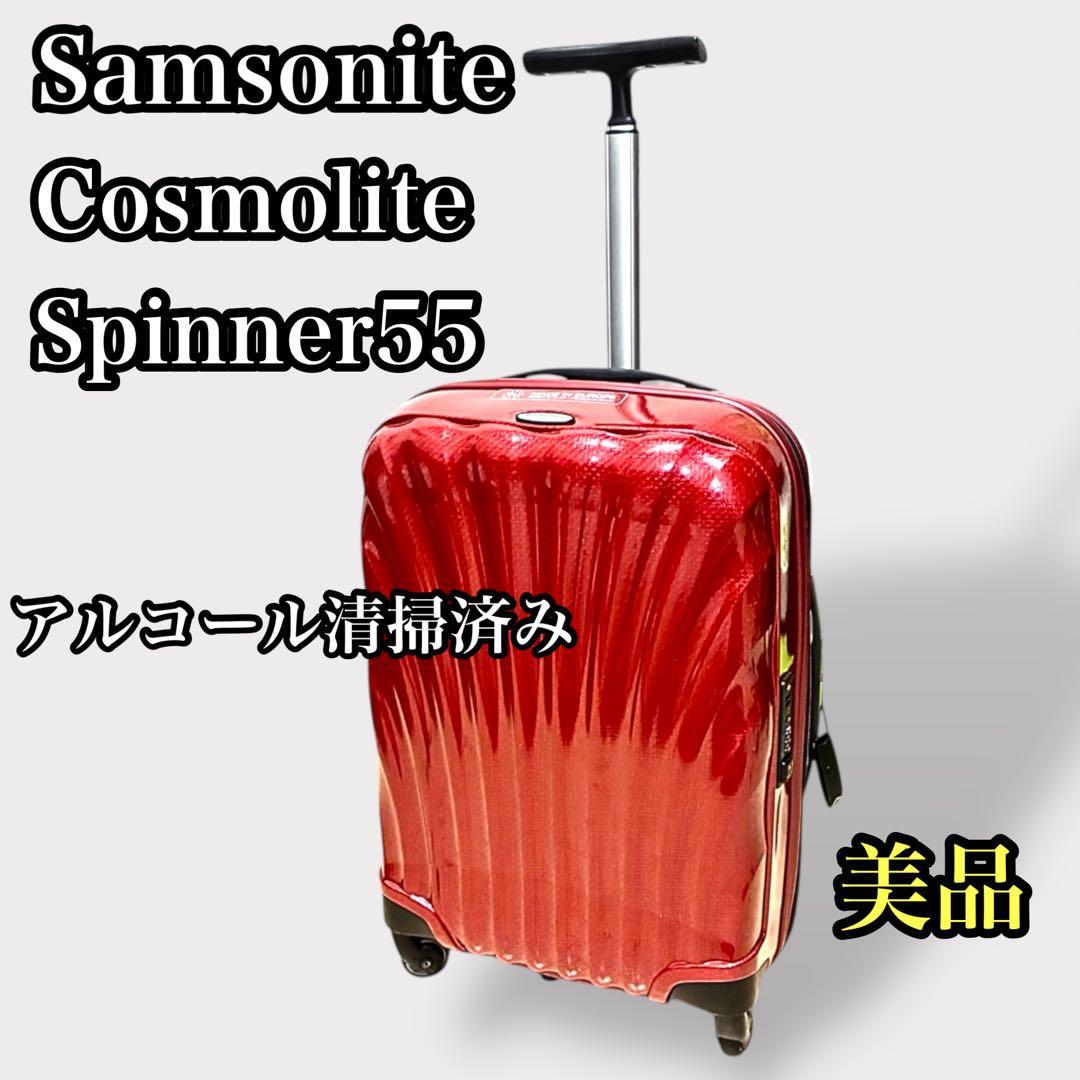 サムソナイトSamsonite スーツケース コスモライト36L軽量