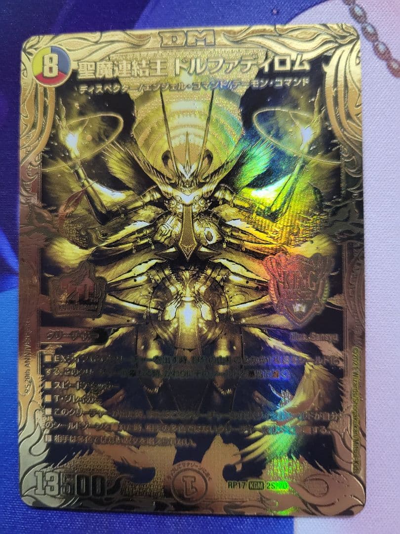 ドルファディロム　金　追跡あり