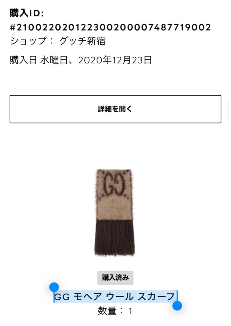 里*実様 ★グッチ★GUCCI★GG モヘア ウール スカーフ★②