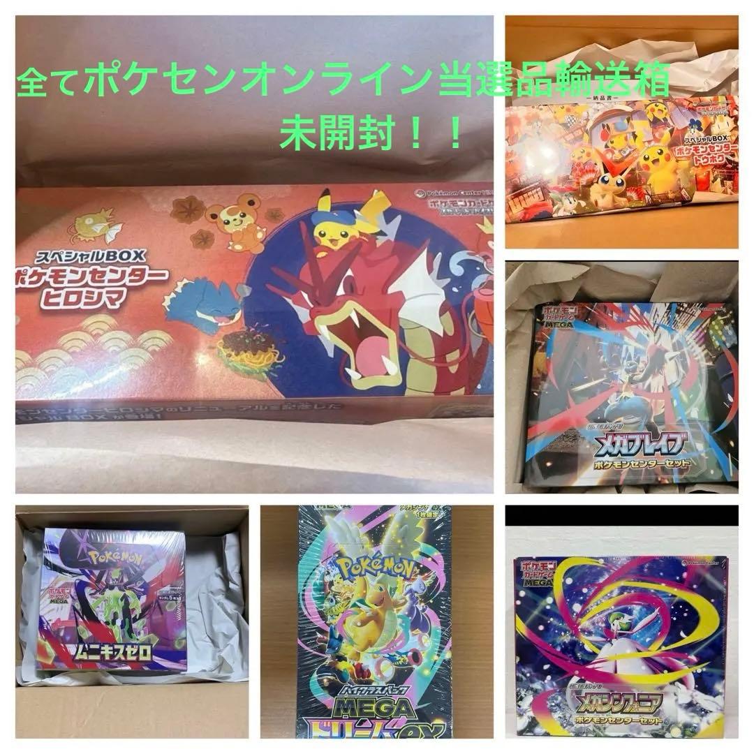 ポケカ　未開封まとめ売り‼️ トウホク　ヒロシマ