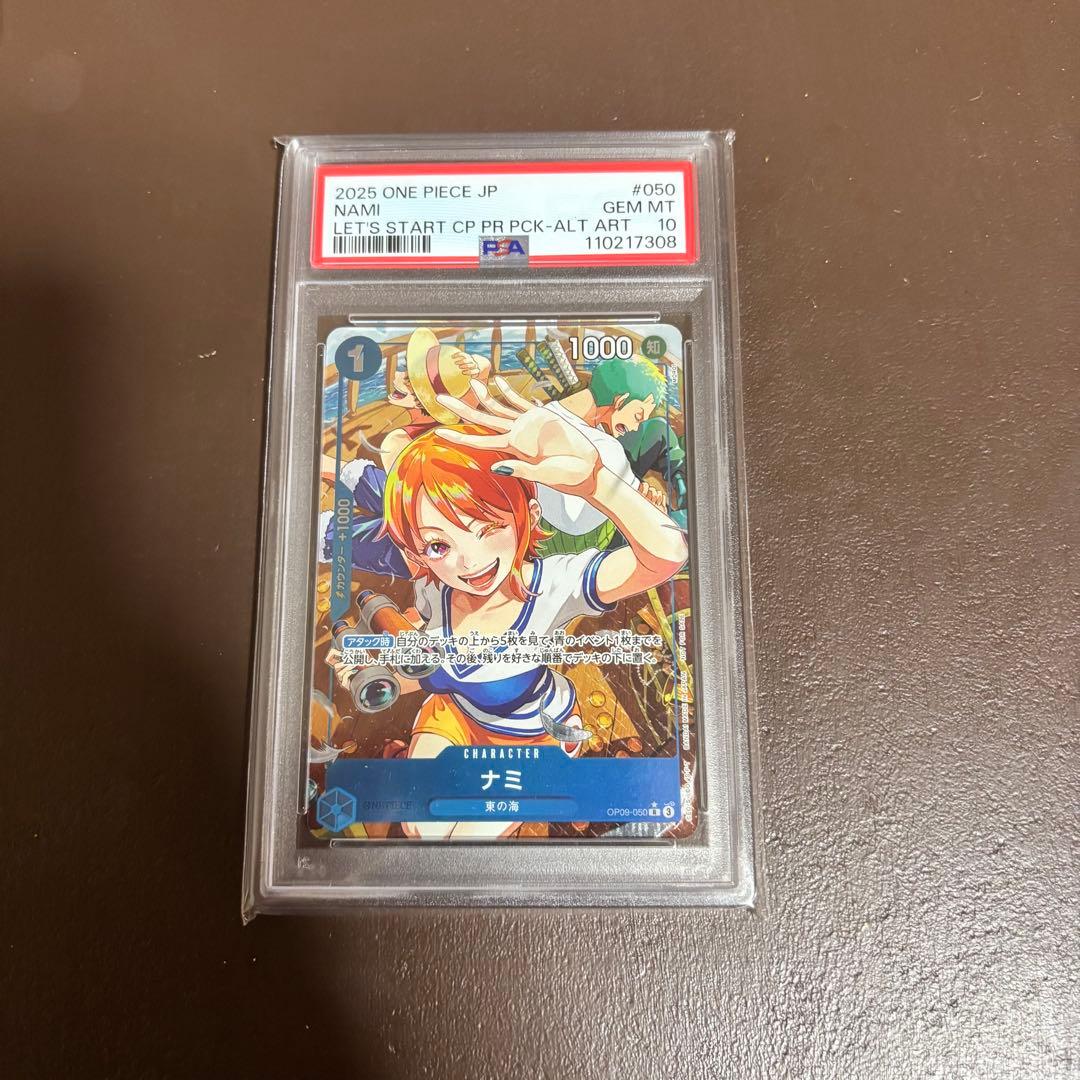 【PSA10】ナミ(パラレル)(始めようキャンペーン) R OP09-050