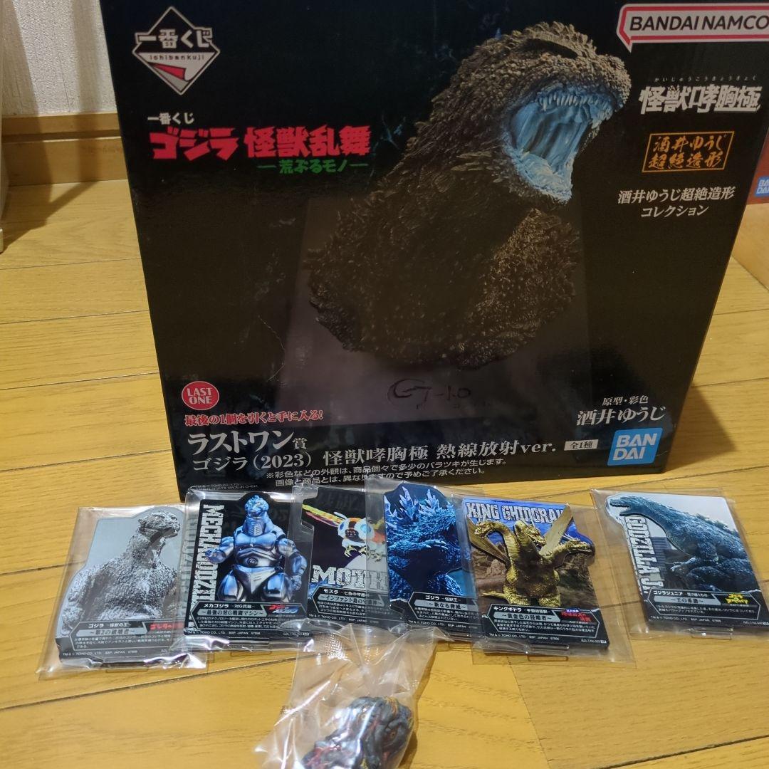 ゴジラ　ラストワン　怪獣乱舞　荒ぶるモノ　怪獣咆哮極　マグネット