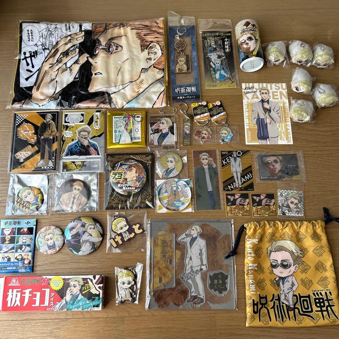 呪術廻戦　七海建人