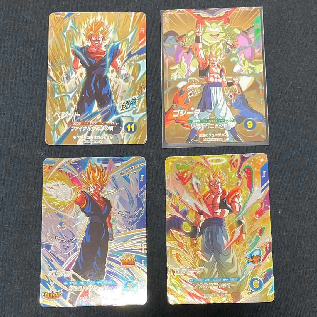 ドラゴンボール スーパーダイバーズ 7弾 ゴジータ ベジット GDR まとめ売り