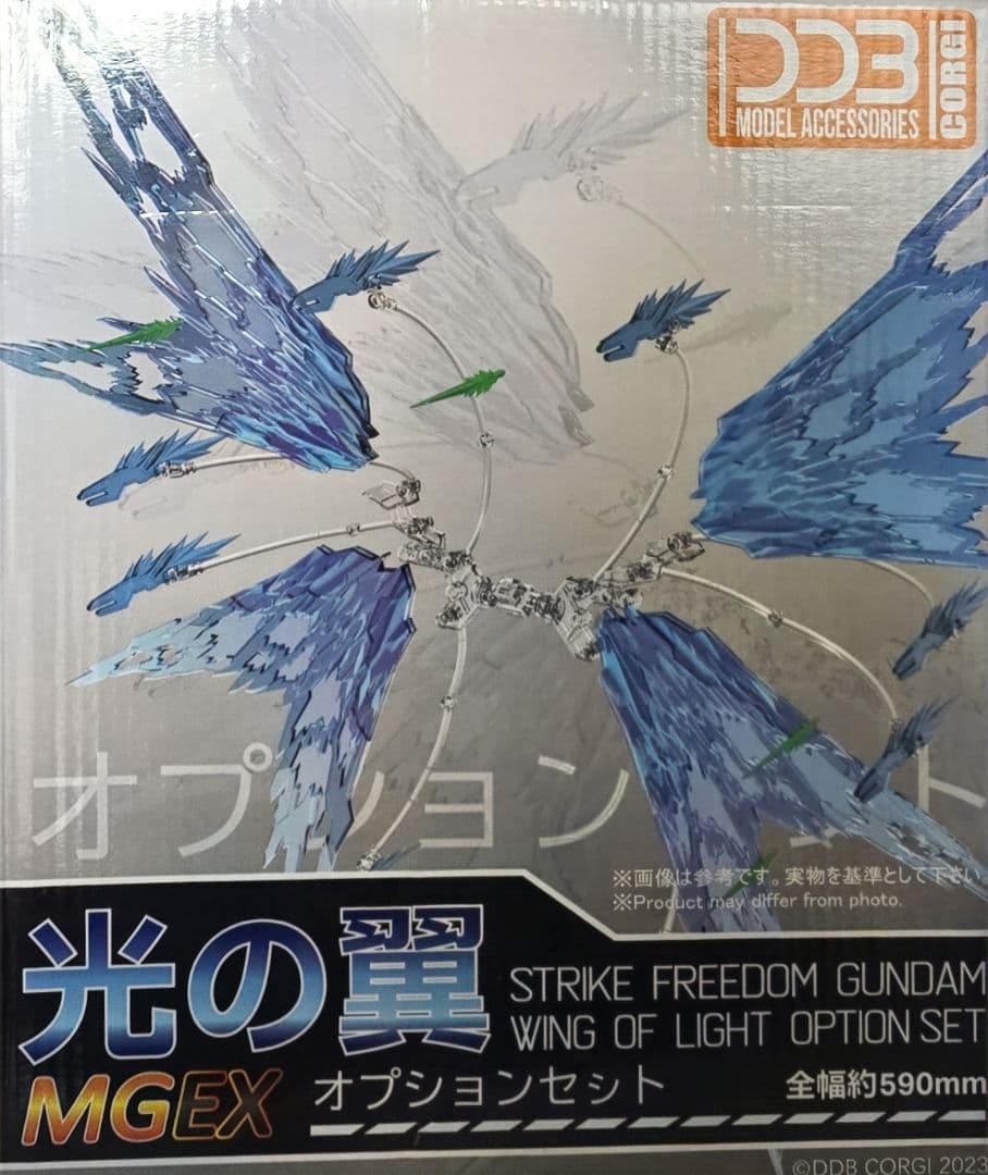 MGEX ストライクフリーダムガンダム　光の翼　2種類　プラウドディフェンダー