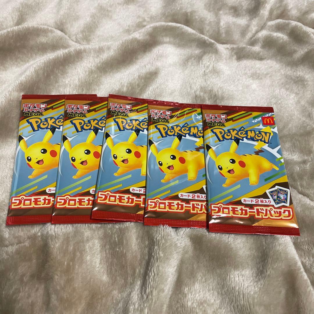 ポケモンカード　マックプロモパック　5パック