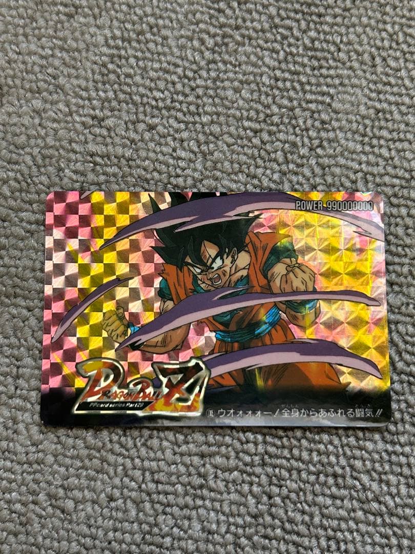 ドラゴンボール　カードダス 1305 アマダ