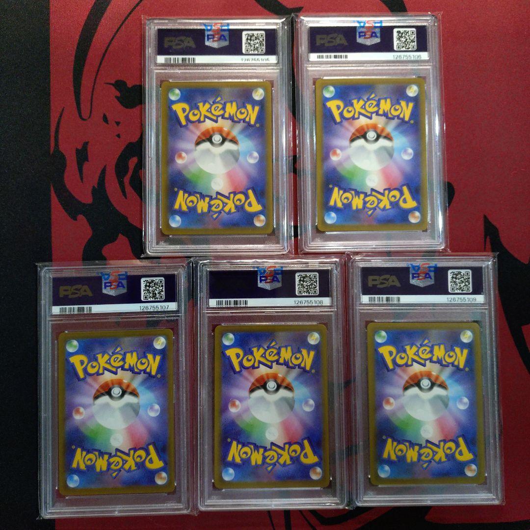 5連番　ピカチュウ 020/M-P マクドナルド プロモ PSA10　③