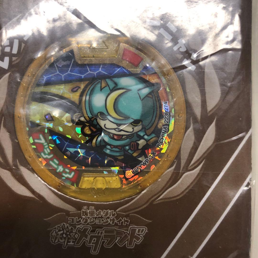 妖怪ウォッチ　妖怪メダル　ブシニャン　新品未開封
