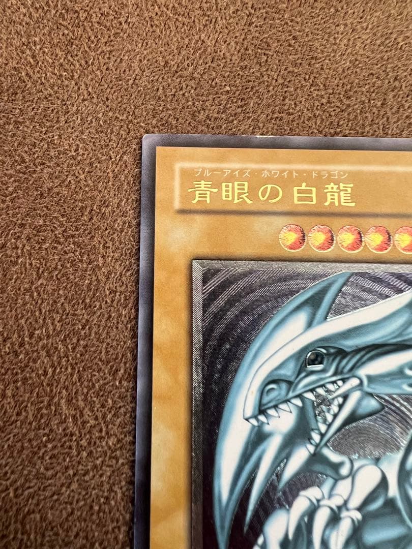 遊戯王　ブルーアイズホワイトドラゴン　SM-51 旧レリーフ